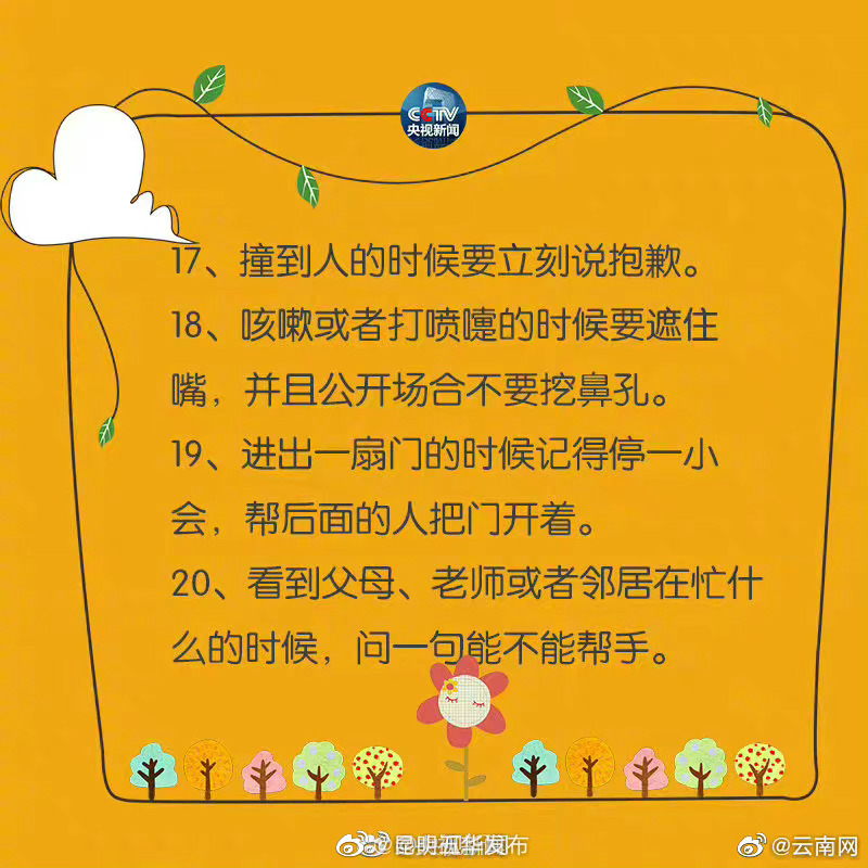 “昆明五华发布”微博