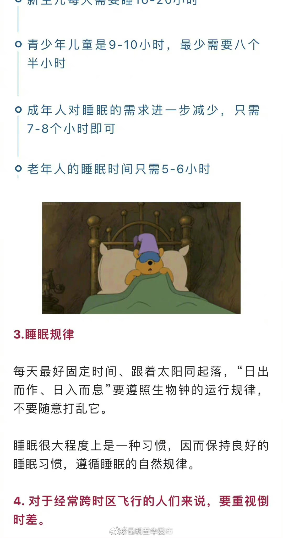 “昆明五华发布”微博