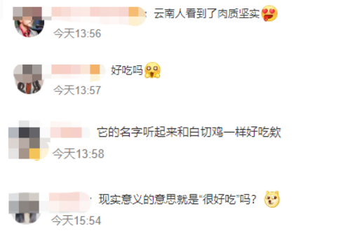 美丽云南微科普