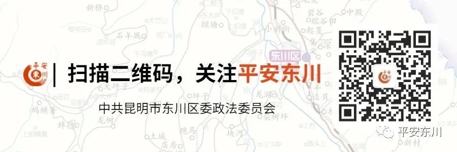 平安东川(微信)