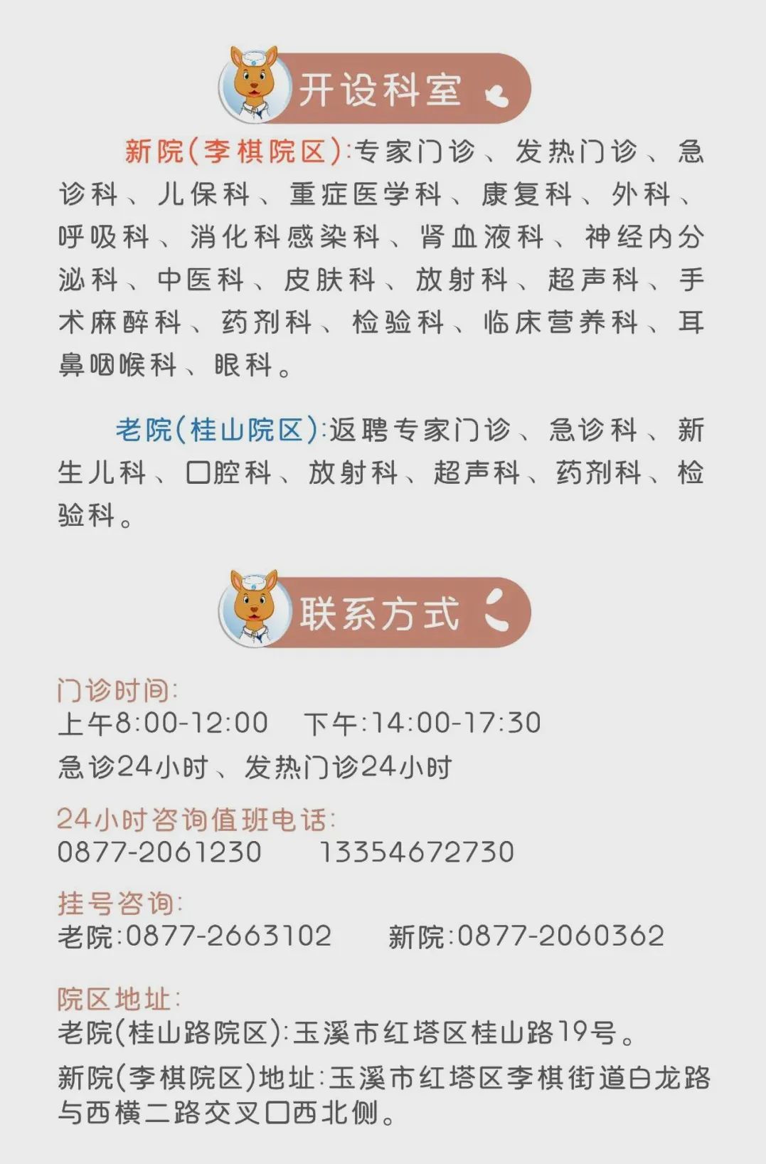 玉溪发布