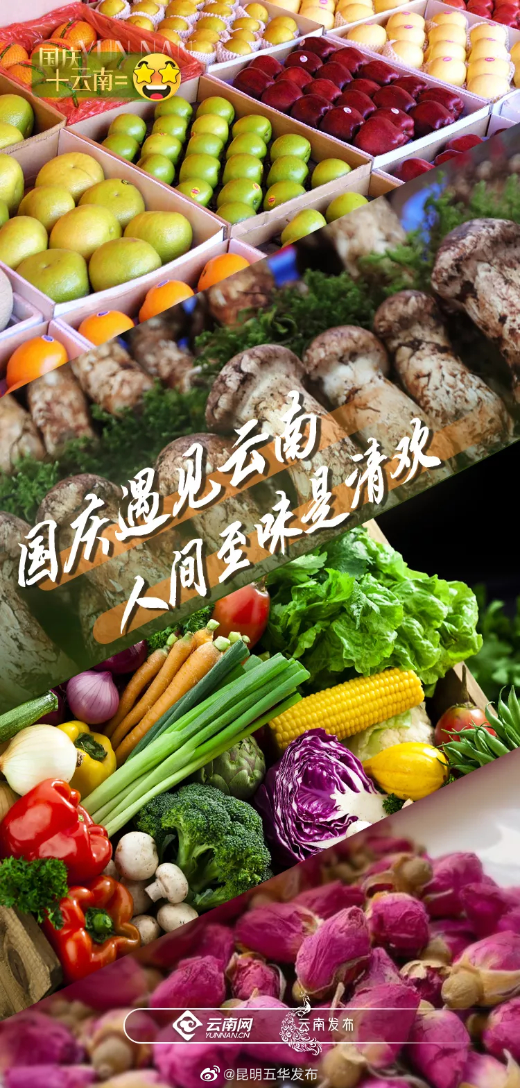 “昆明五华发布”微博