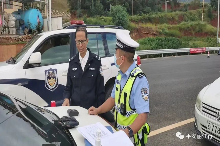 丽江日报