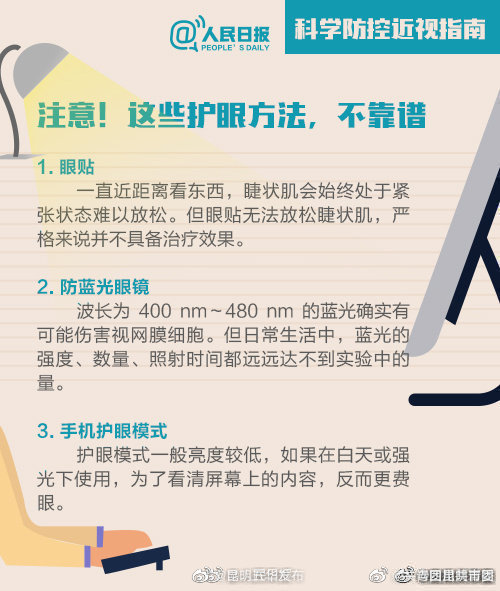 “昆明五华发布”微博