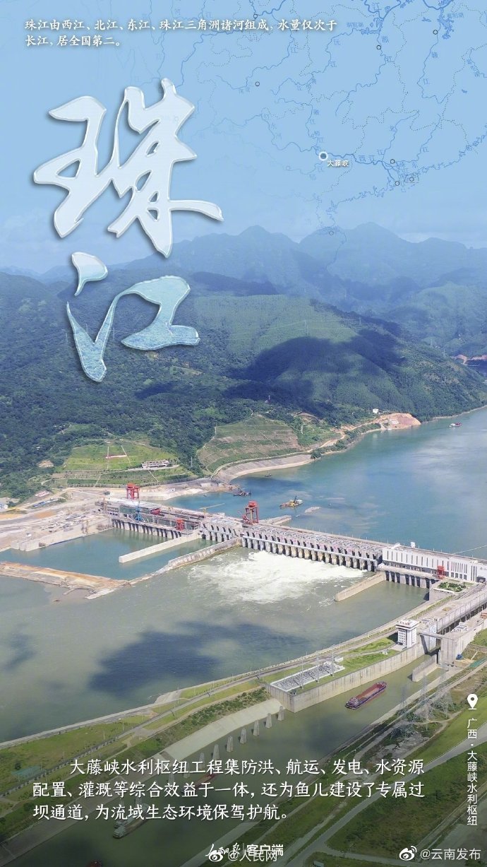 “云南发布”微博