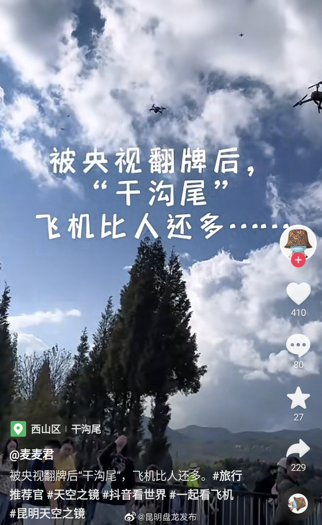 昆明盘龙发布