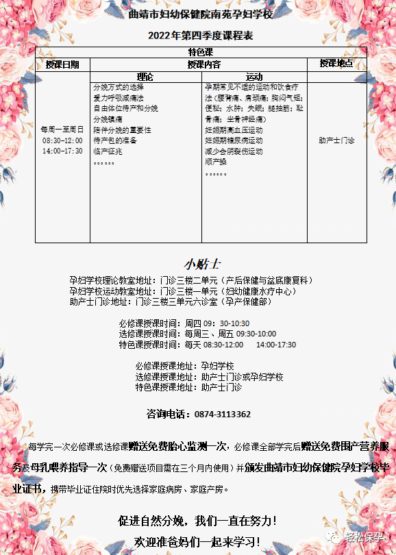 曲靖市妇幼保健院