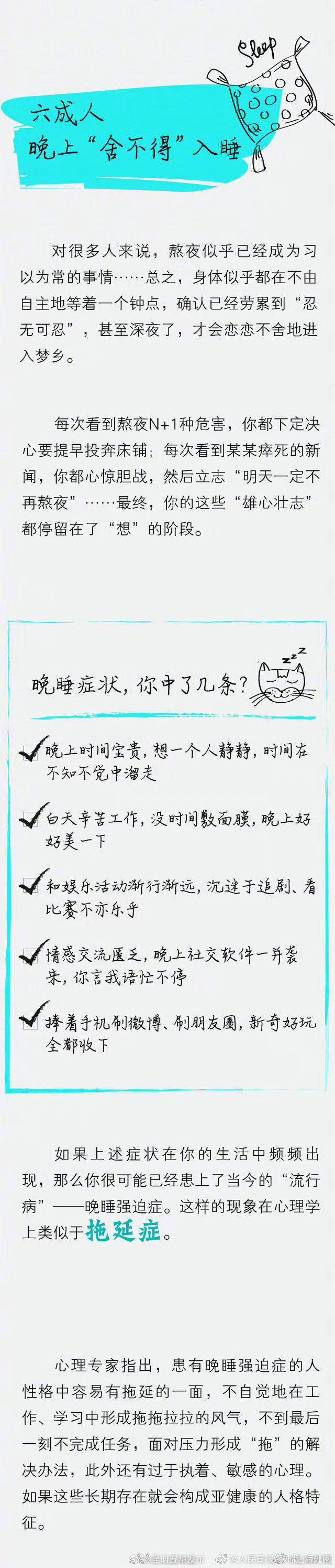 “昆明五华发布”微博