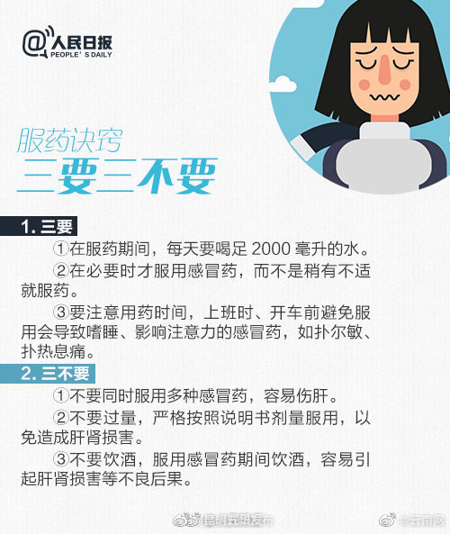 “昆明五华发布”微博