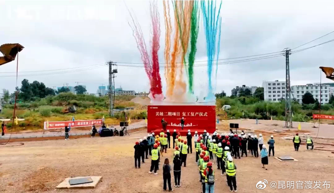 关坡旧城改造项目正式复工