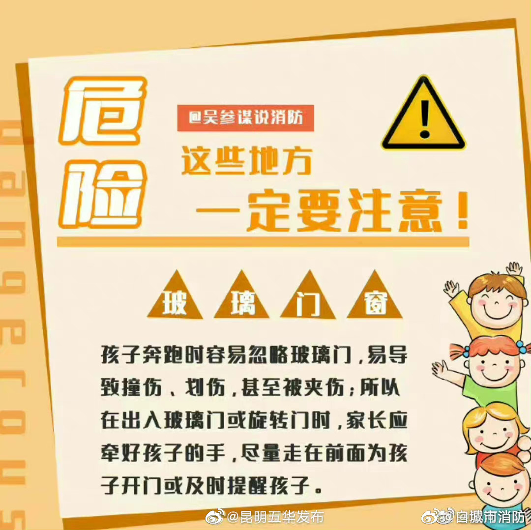 “昆明五华发布”微博