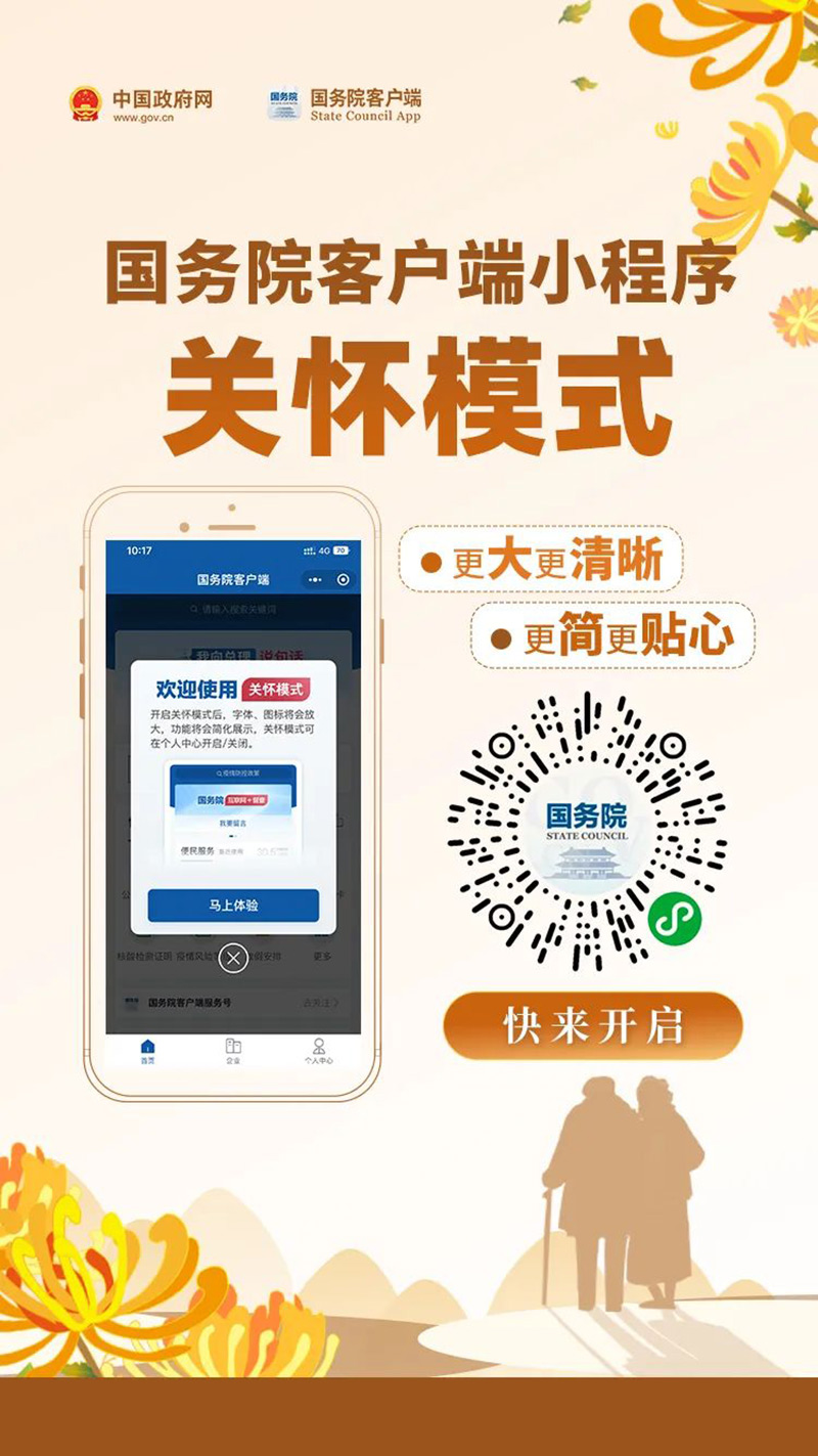 中华人民共和国中央人民政府