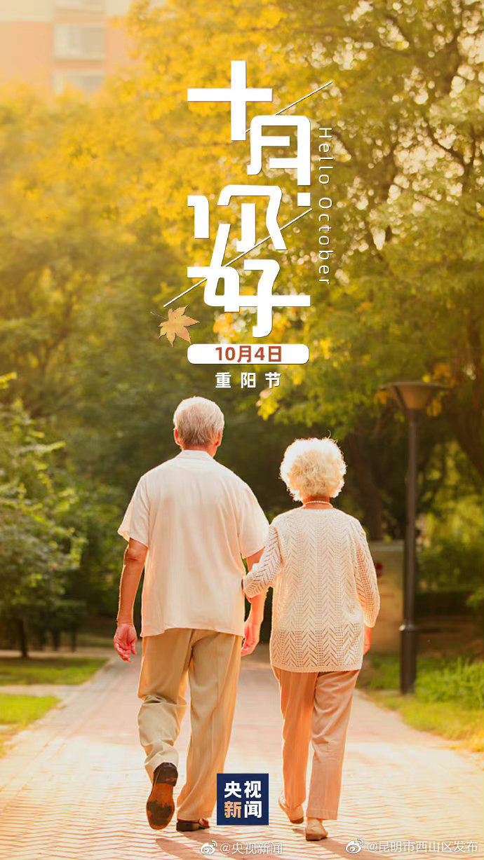 昆明市西山区发布