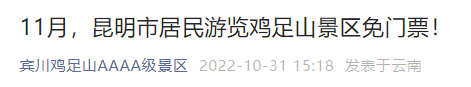 掌上春城