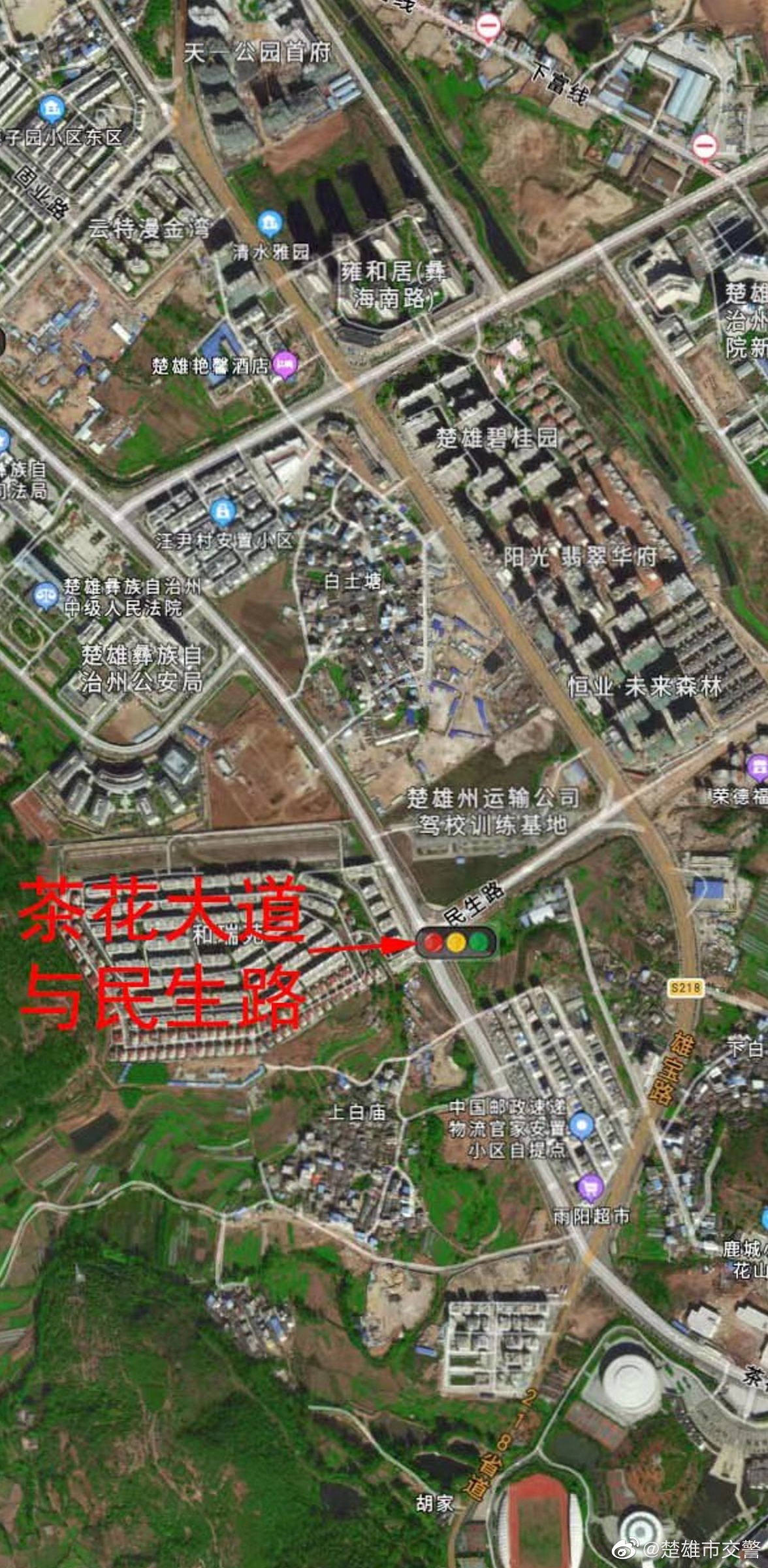 楚雄市交警微博
