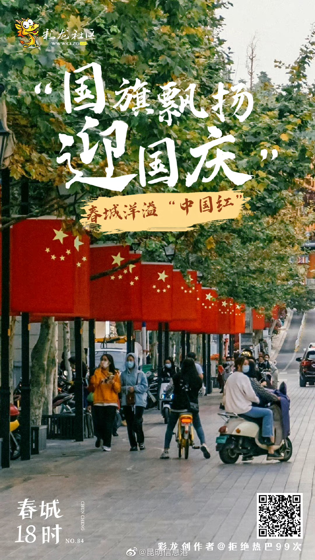 昆明信息港