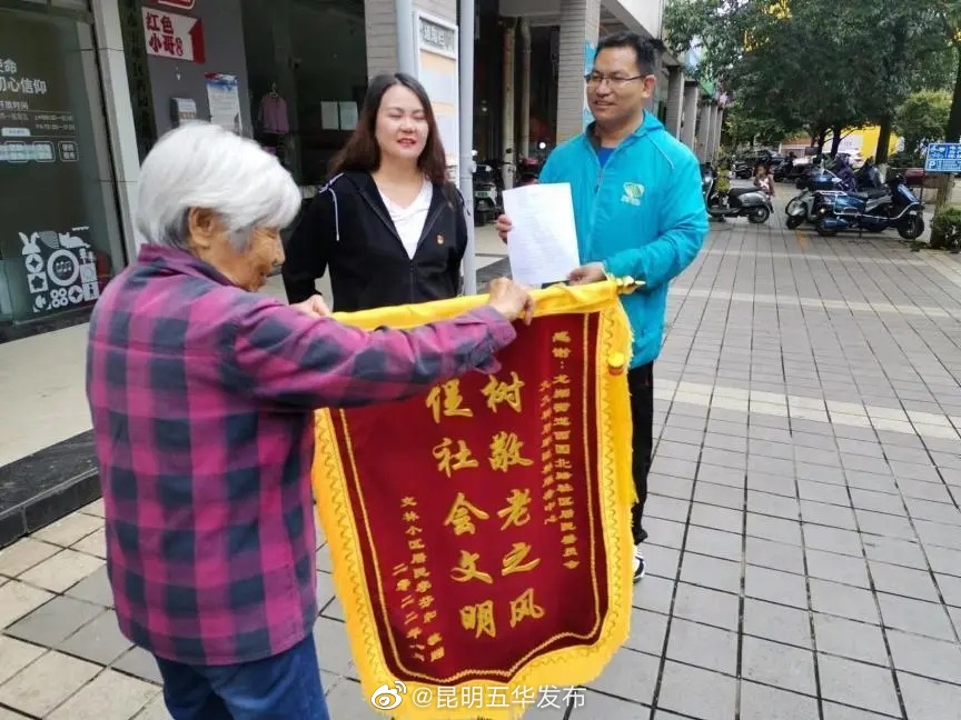 “昆明五华发布”微博