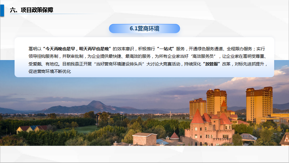 嵩明招商