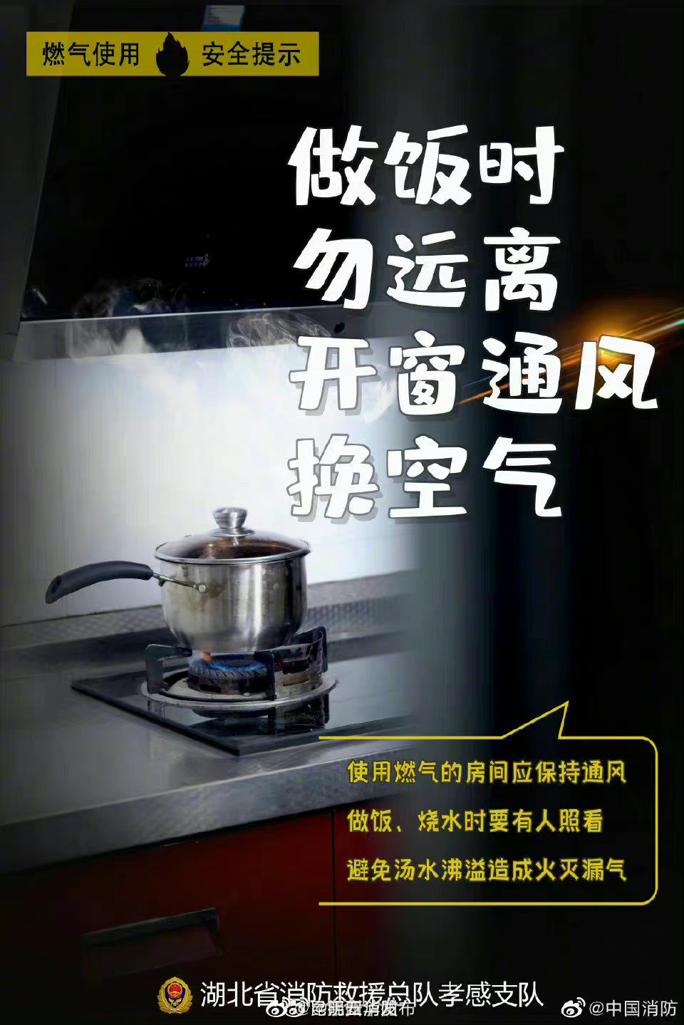 “昆明五华发布”微博