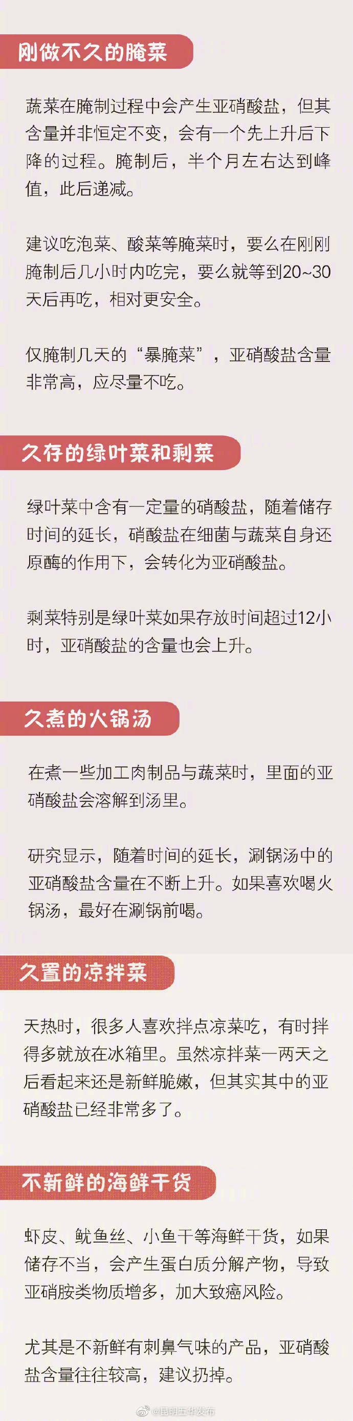 “昆明五华发布”微博
