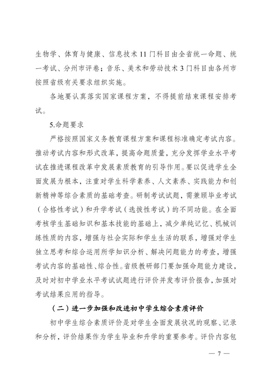 昆明西山教育体育