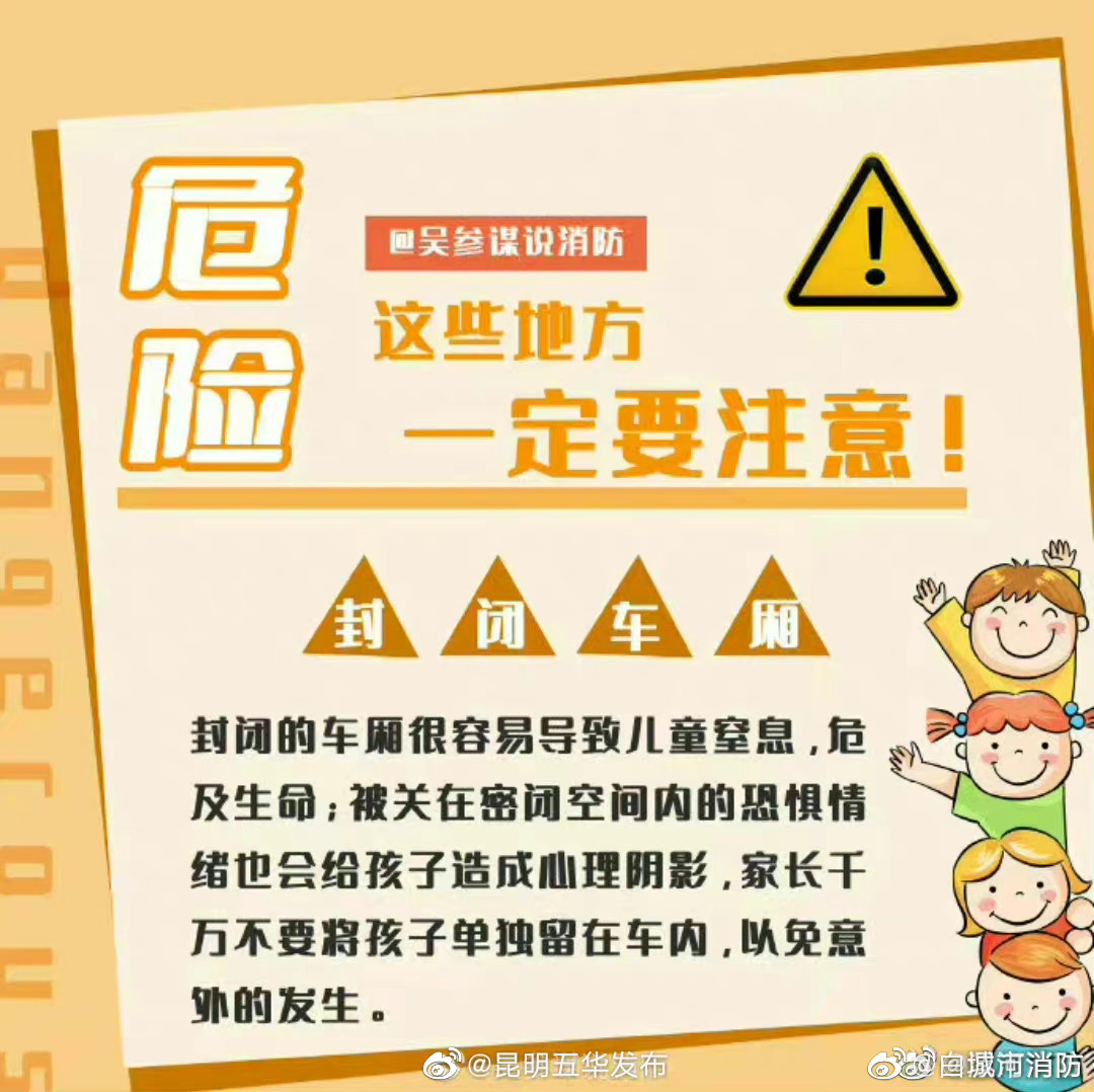 “昆明五华发布”微博