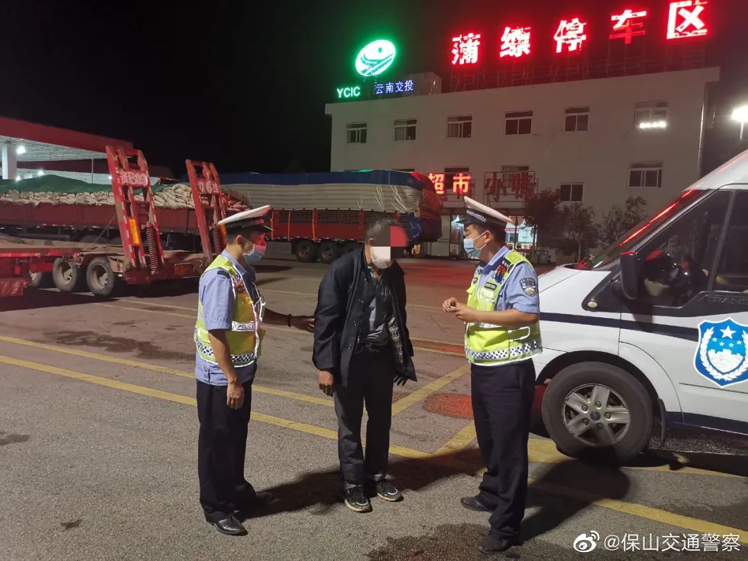 保山交通警察微博