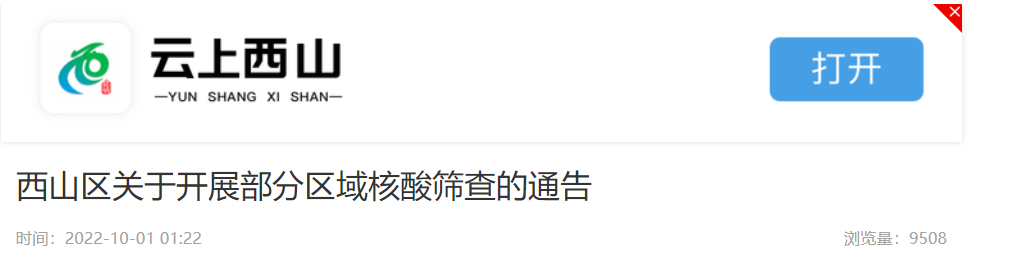 昆明信息港/cnkmxxg