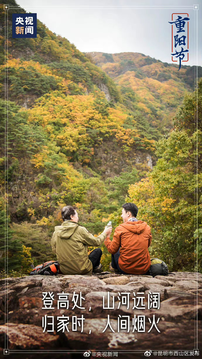 昆明市西山区发布