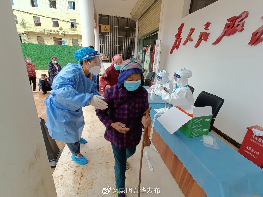 “昆明五华发布”微博