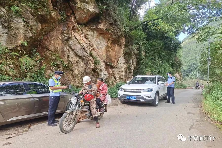 丽江日报
