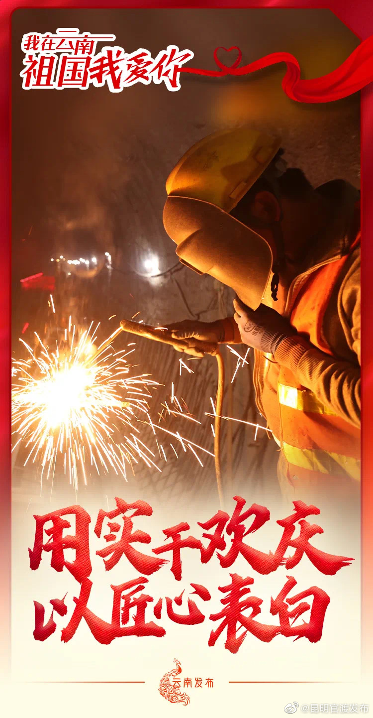 “昆明官渡发布”微博