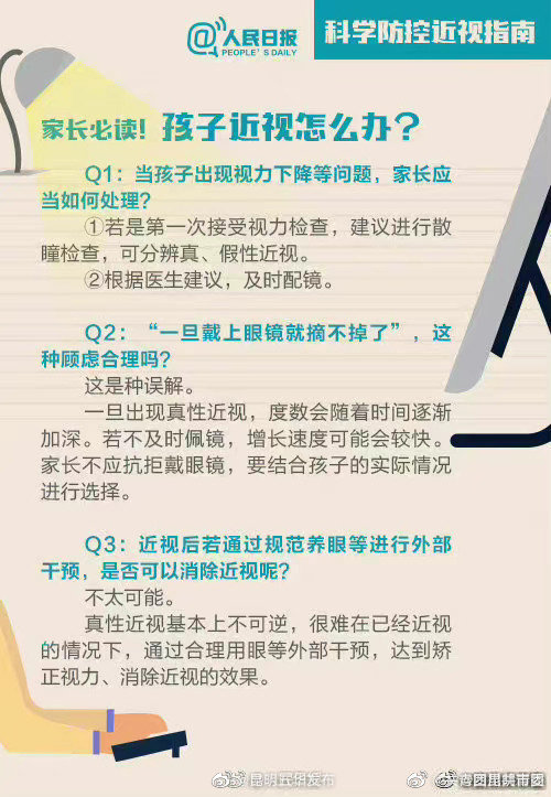 “昆明五华发布”微博