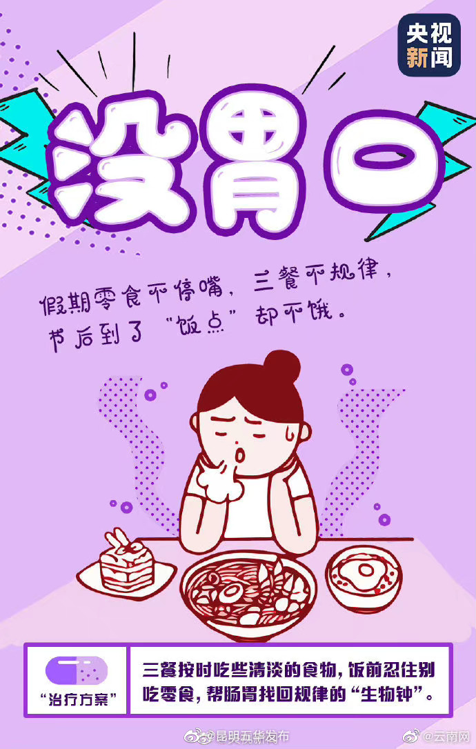 “昆明五华发布”微博