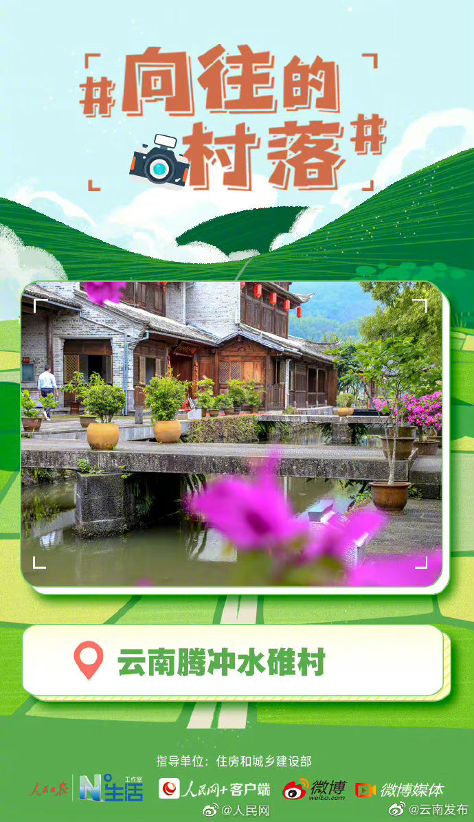 “云南发布”微博