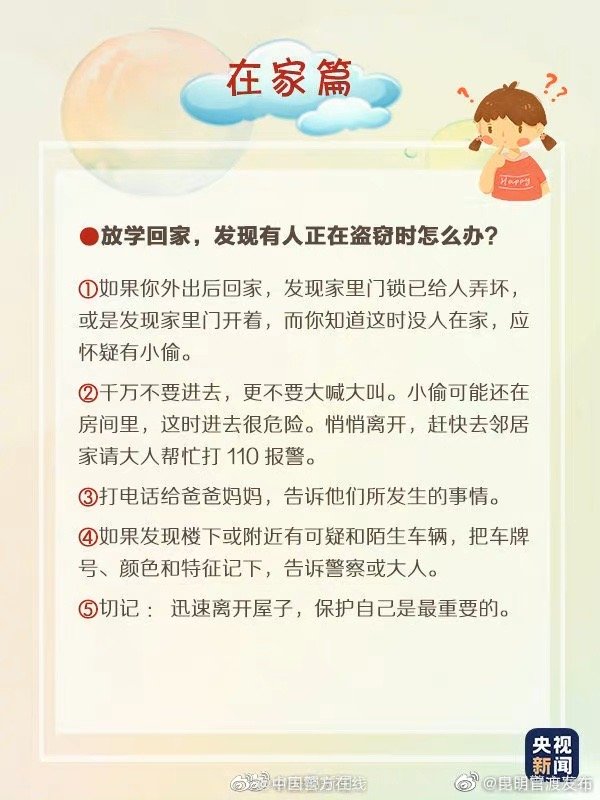 “昆明官渡发布”微博