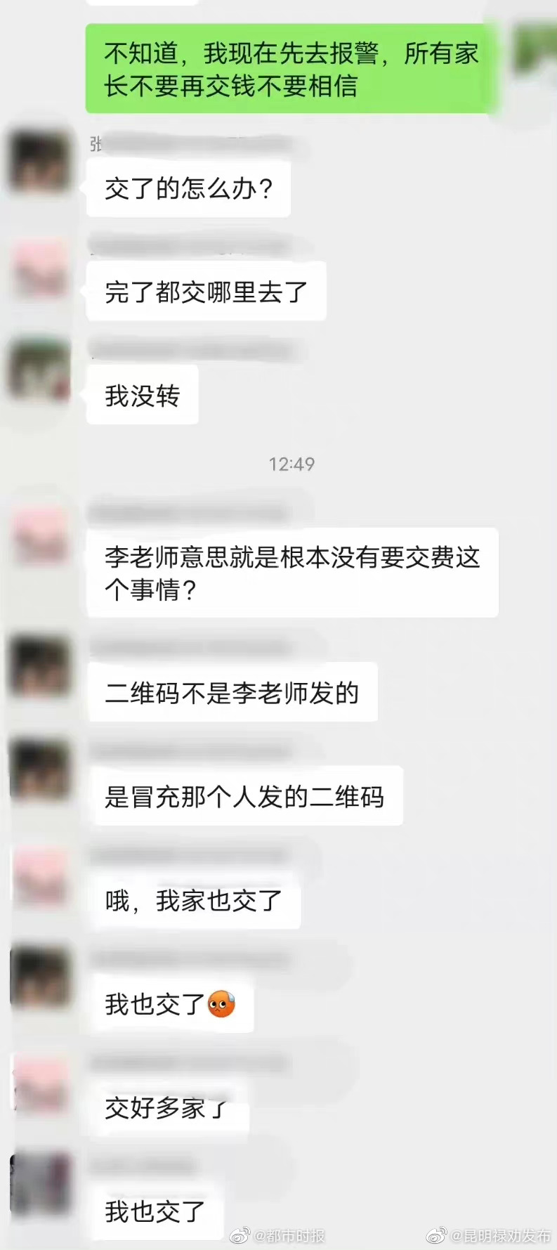昆明禄劝发布