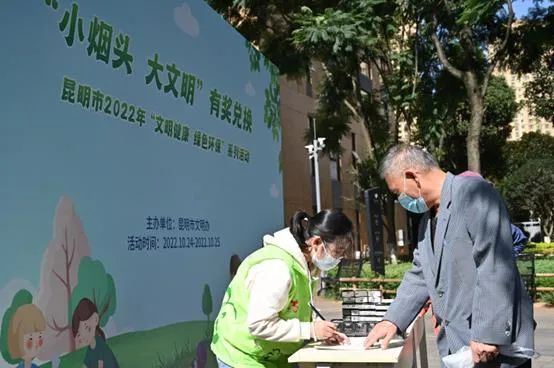 文明昆明