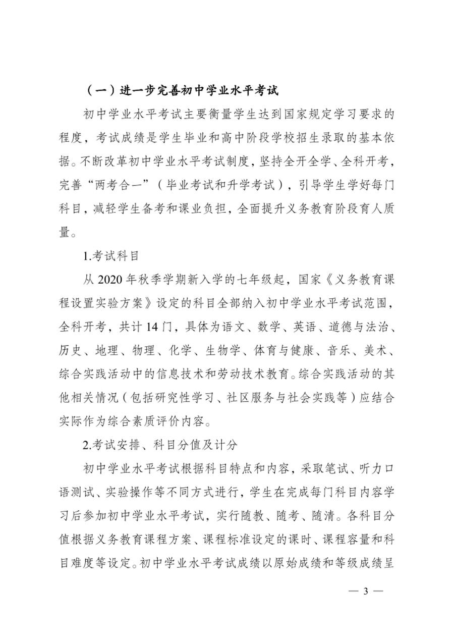 昆明西山教育体育