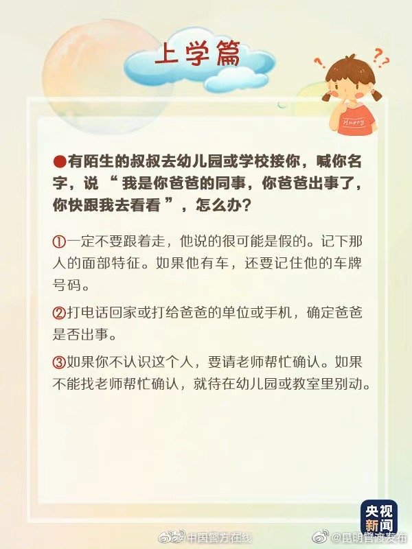 “昆明官渡发布”微博