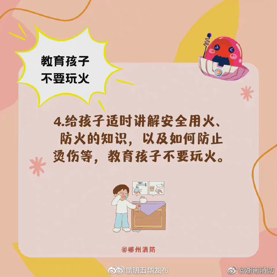 “昆明五华发布”微博