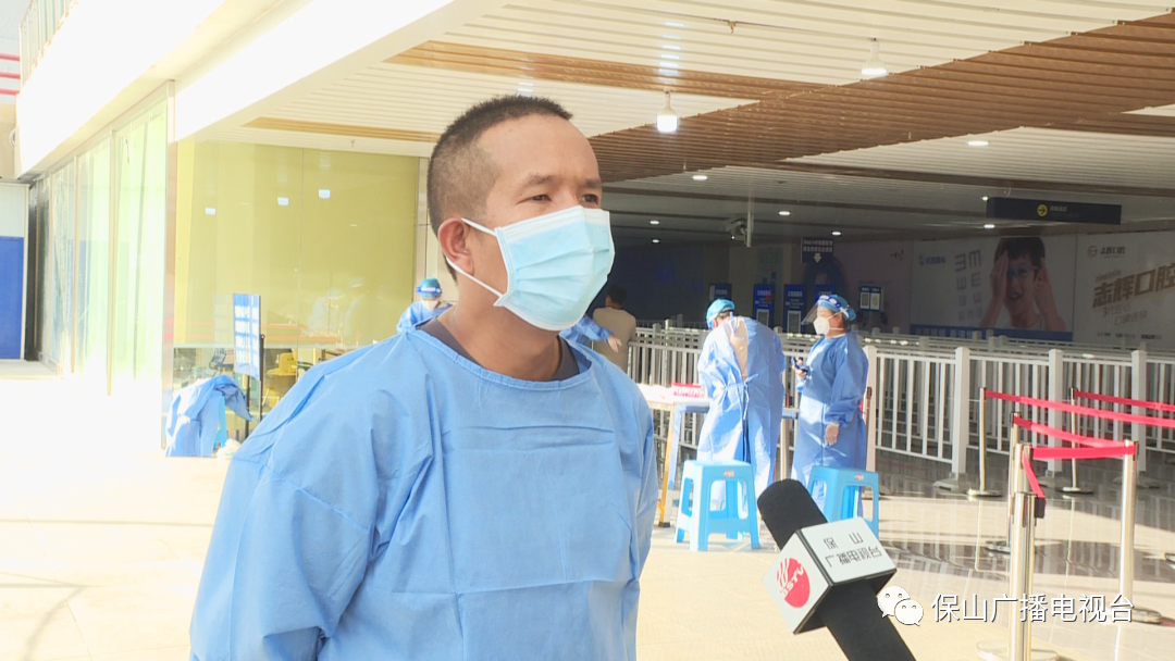 保山广播电视台