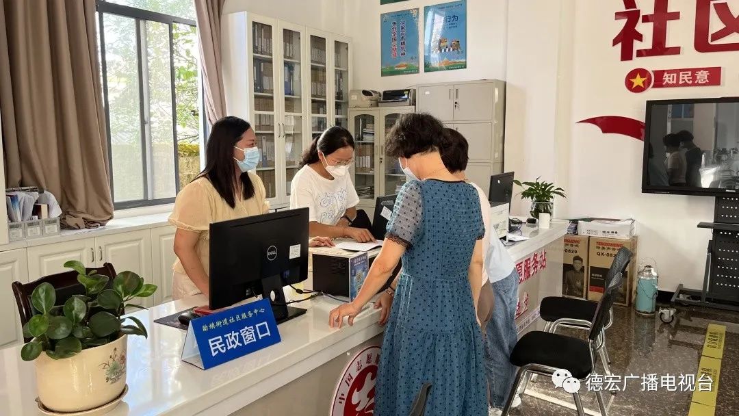 德宏广播电视台