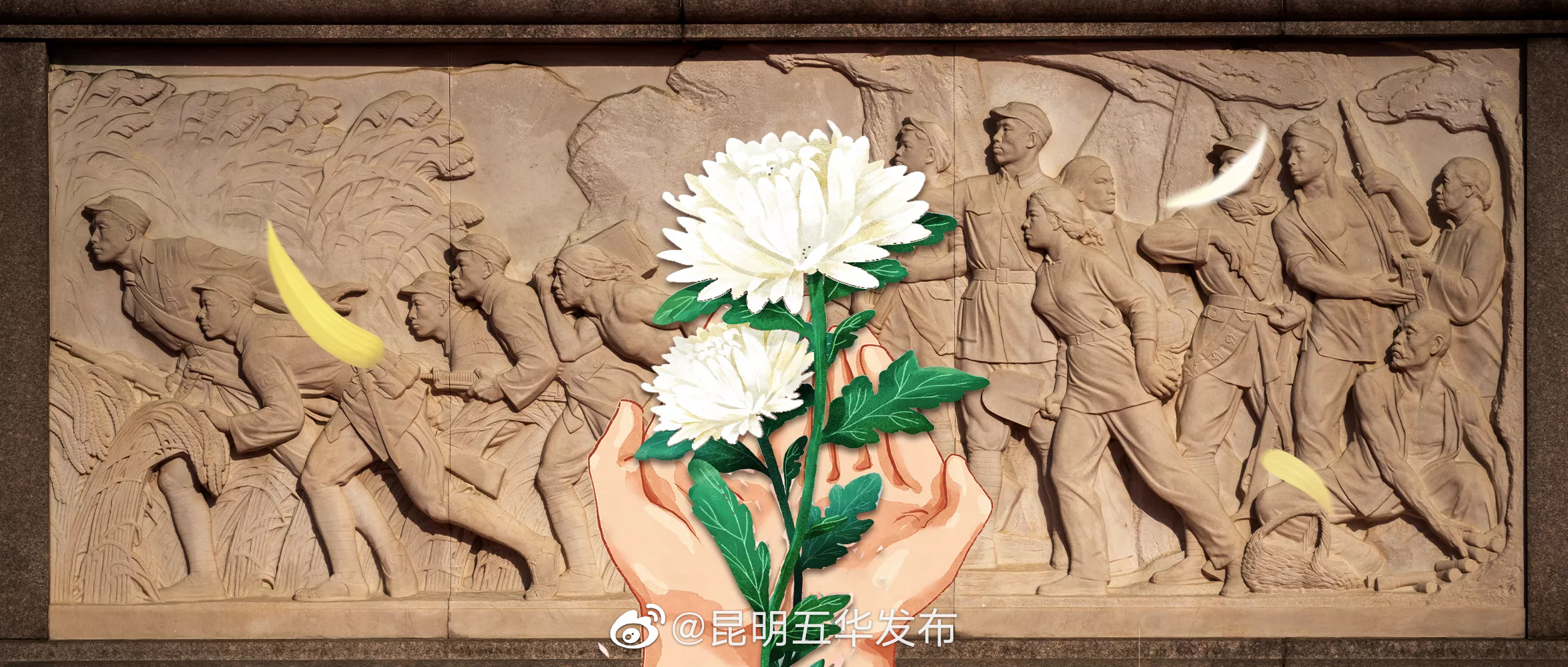 “昆明五华发布”微博