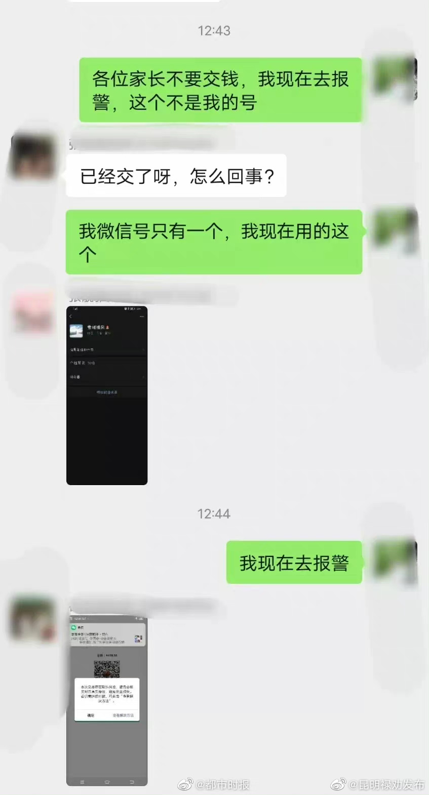 昆明禄劝发布