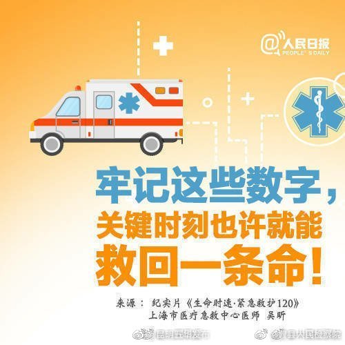 “昆明五华发布”微博