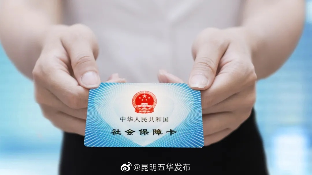 社保卡到期、“封存”……用卡遇到问题咋办？解决方法看这儿！