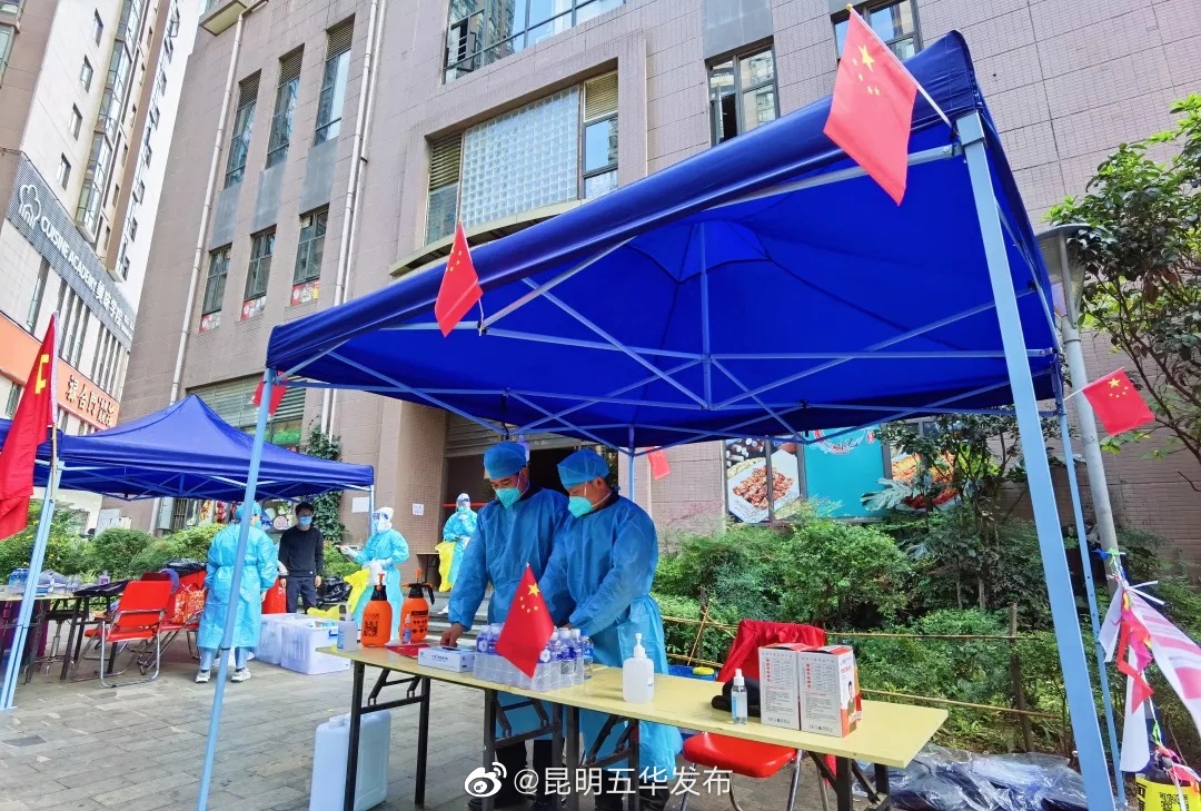“昆明五华发布”微博