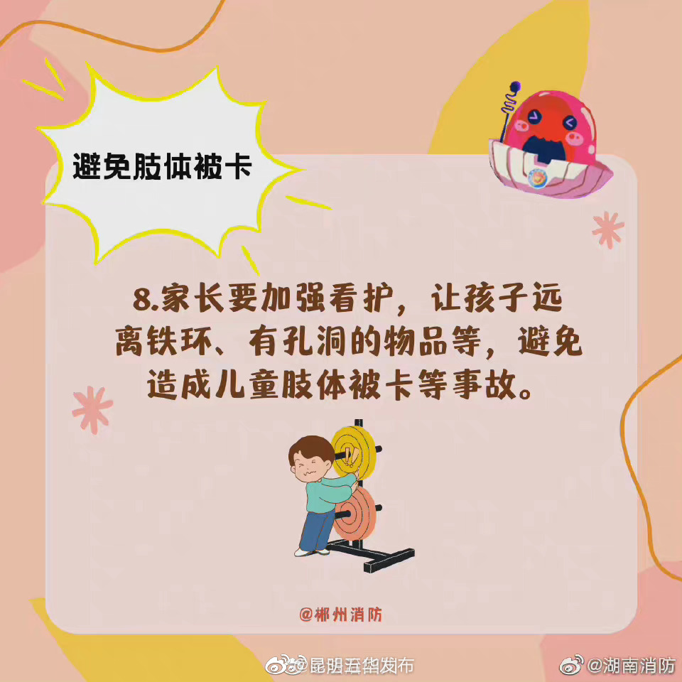 “昆明五华发布”微博