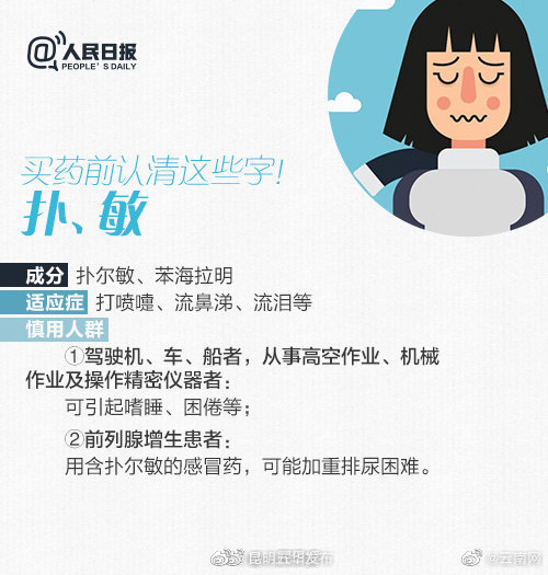 “昆明五华发布”微博